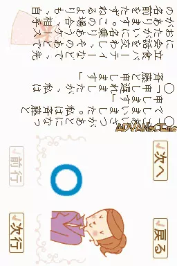 Image n° 3 - screenshots : Utsukushii Nihongo no Kakikata Hanashikata DS